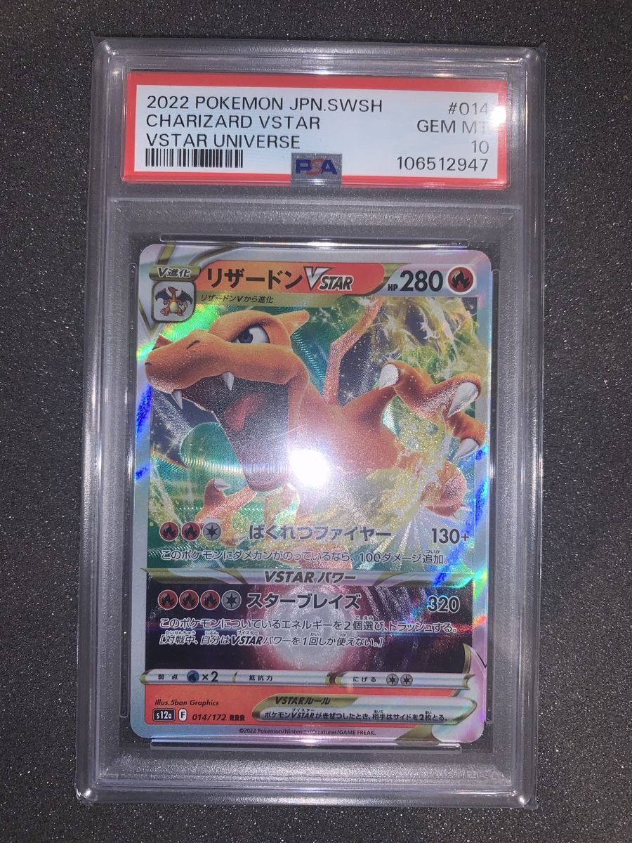 Pokémon Carte collezionabili: Charizard Vstar PSA 10 2022 – Usato da Bironico venduto da ars_z6lb