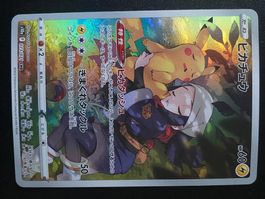 Pikachu (073/071 CHR) - Dark Phantasma - NM+ - JP