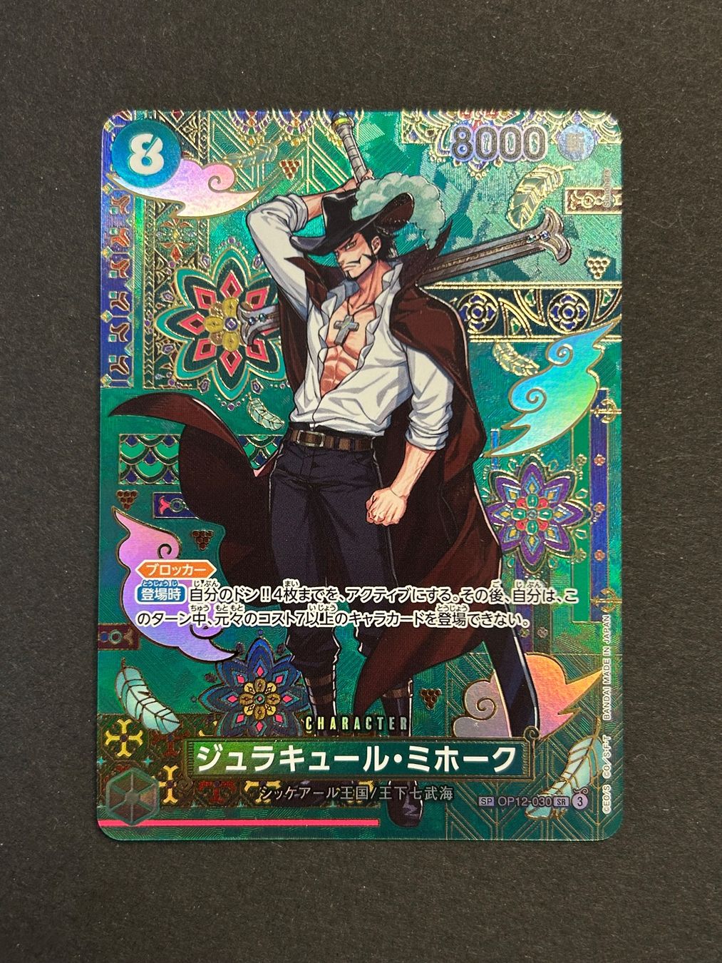 Bandai Carte collezionabili: Dracule Mihawk SP OP12-030 One Piece – Usato da Herrliberg venduto da pokehool
