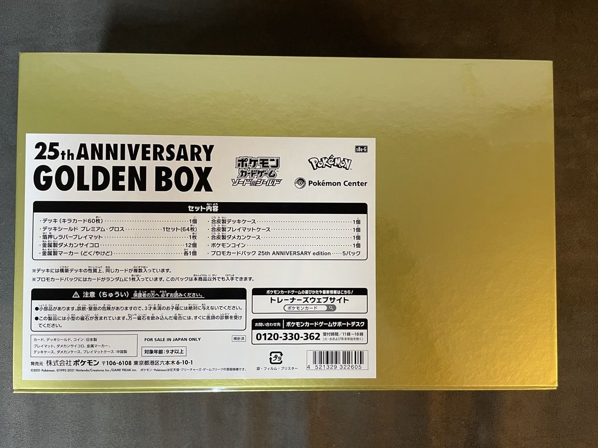 Pokémon Cartes à collectionner: Pokemon Celebrations Golden Box Jap. – Neuf (Voir description) à Niederönz par Panino5 1