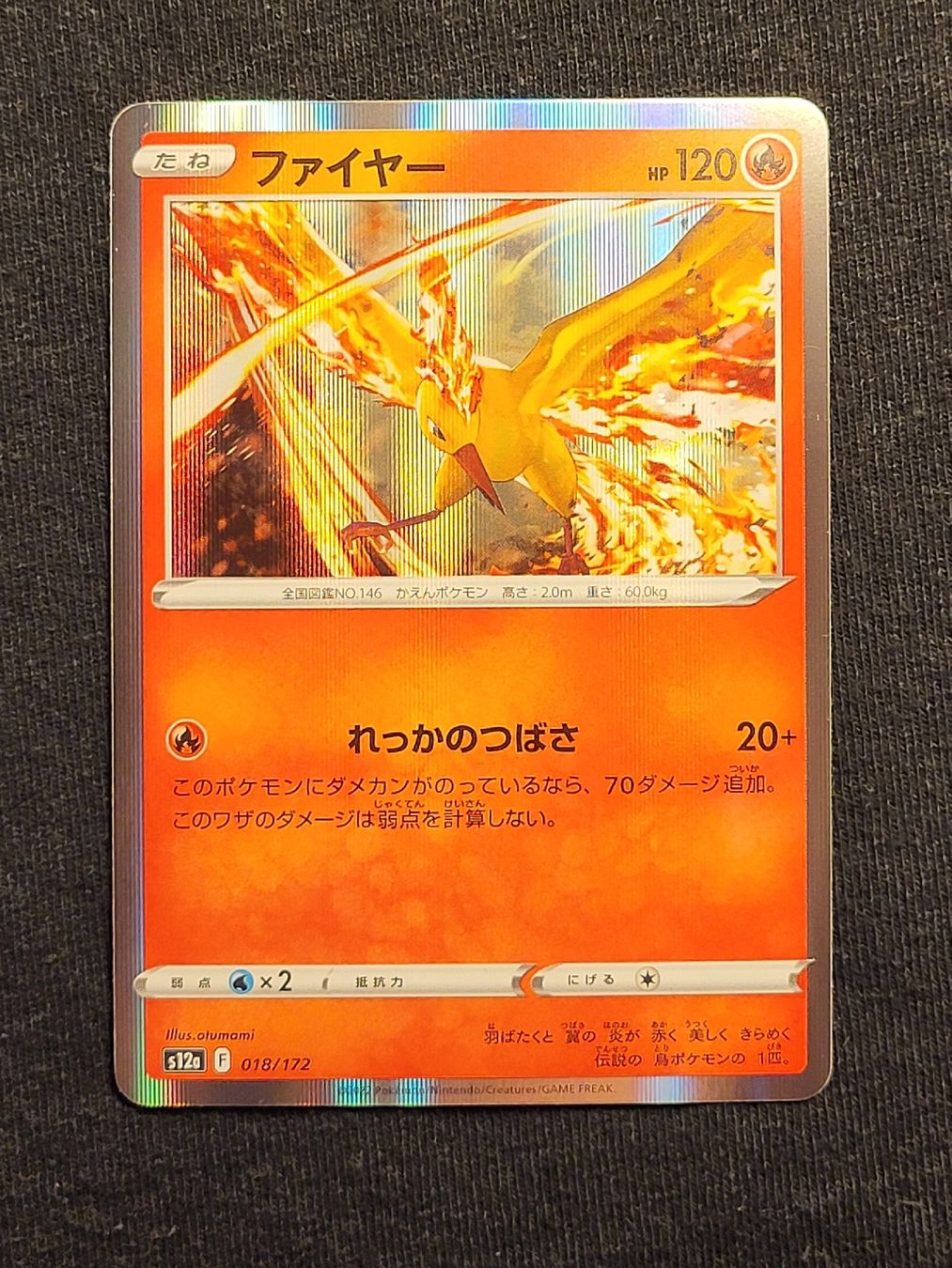 Pokémon Sammelbilder & Trading cards: 🇯🇵 Moltres 018/172 – Gebraucht aus Grindelwald von lego9