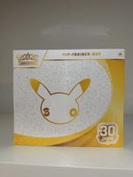 Pokemon Elite Trainer Box 30 Jahre Jubilaeum neu OVP