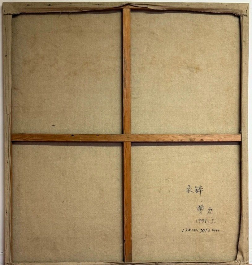 Dipinti: Zeng Li (YIBO)   Mischtechnik 1991 – Usato da Bruettisellen venduto da Collector_Store 9