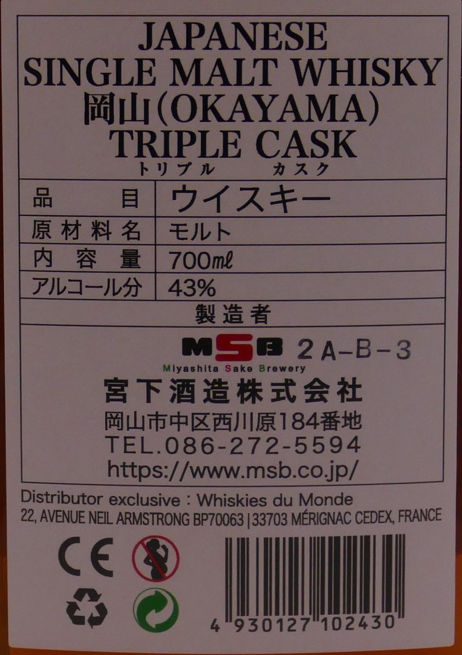 Bevande alcoliche: Okayama Triple Cask  - Japanischer Single Malt – Nuovo e nell'imballaggio originale da Hochdorf venduto da Sukram58 3