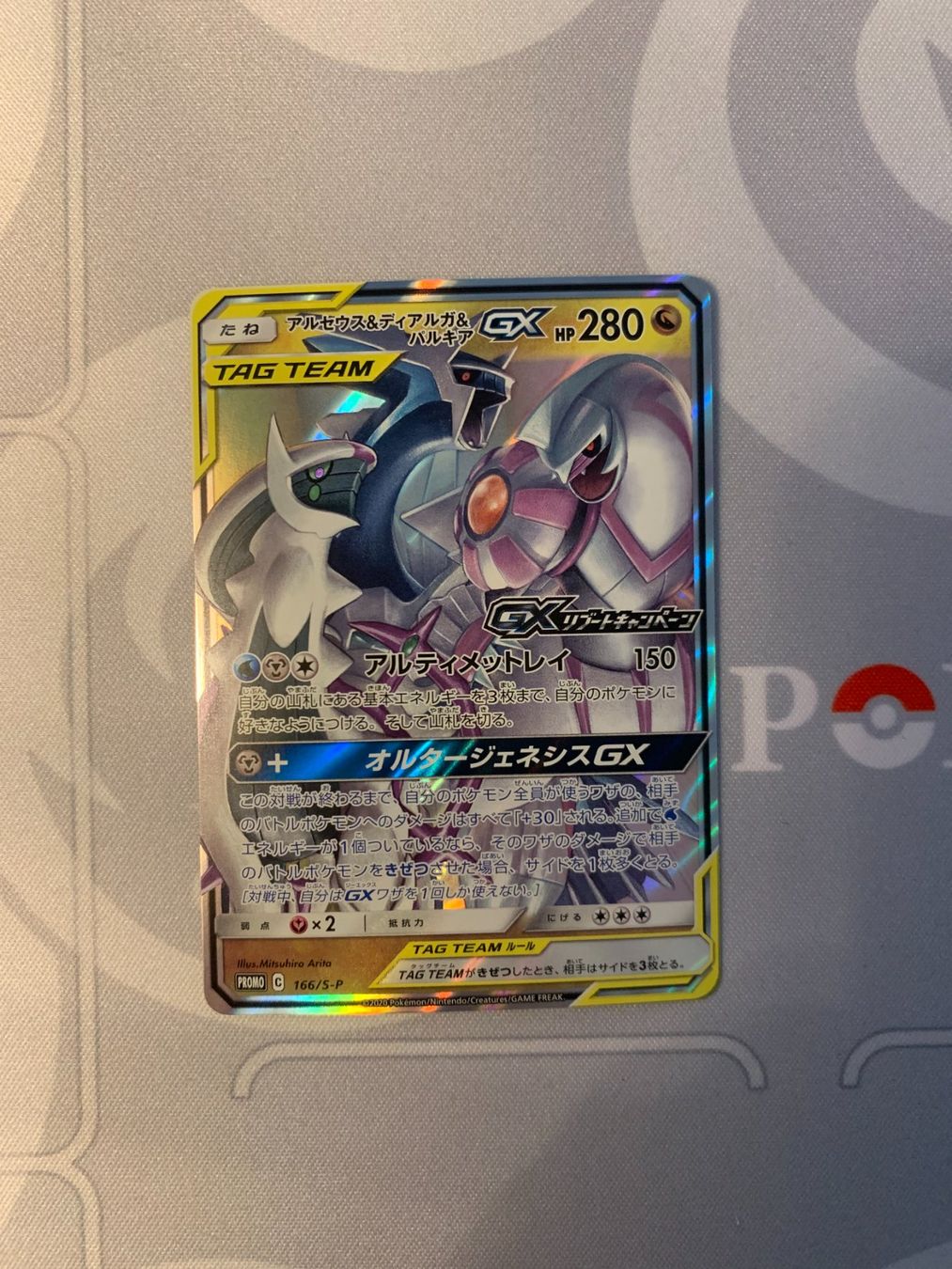 Arceus & Dialga & Palkia GX (S-P 166) Pokemon Karte (Gebraucht) in ...