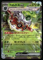 Forretress ex #5 Pokemon Japanese Clay Burst sv2D
