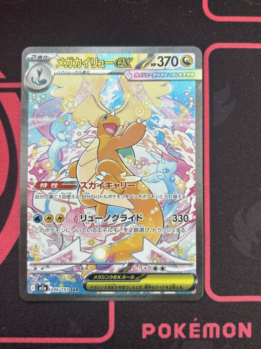 Pokémon Carte collezionabili: Mega dragonite ex #246 JP Pokémon  – Usato da Regensdorf venduto da HOLO_LEGENDS