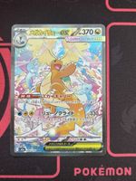 Mega dragonite ex #246 JP Pokémon 