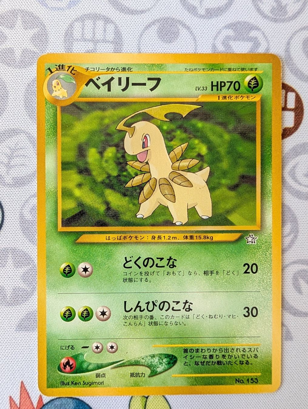 Pokémon Carte collezionabili: Pokémon JP PROMO (1996) Macronium – Nuovo (secondo la descrizione) da Thônex venduto da Janadel