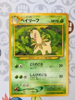 Carte Pokémon JAP PROMO (1996) Macronium