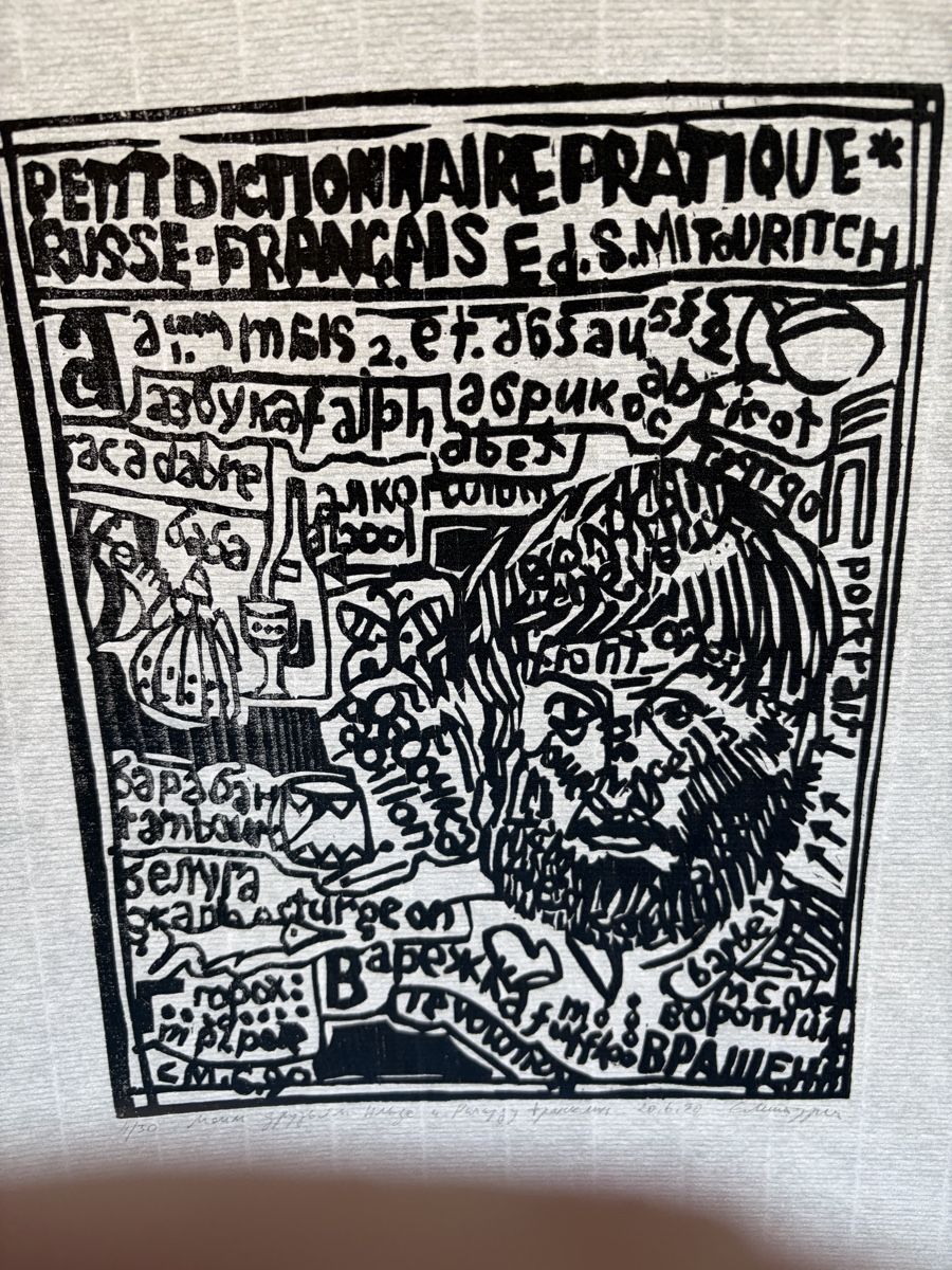 Holzschnitte: Gravure originale" Mitouritch" édition limitée numérotée – Gebraucht aus le landeron von cance-lara