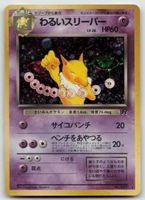 Pokemon Vintage Dark Hypno Holo Lv.26, No.097 JP 1997