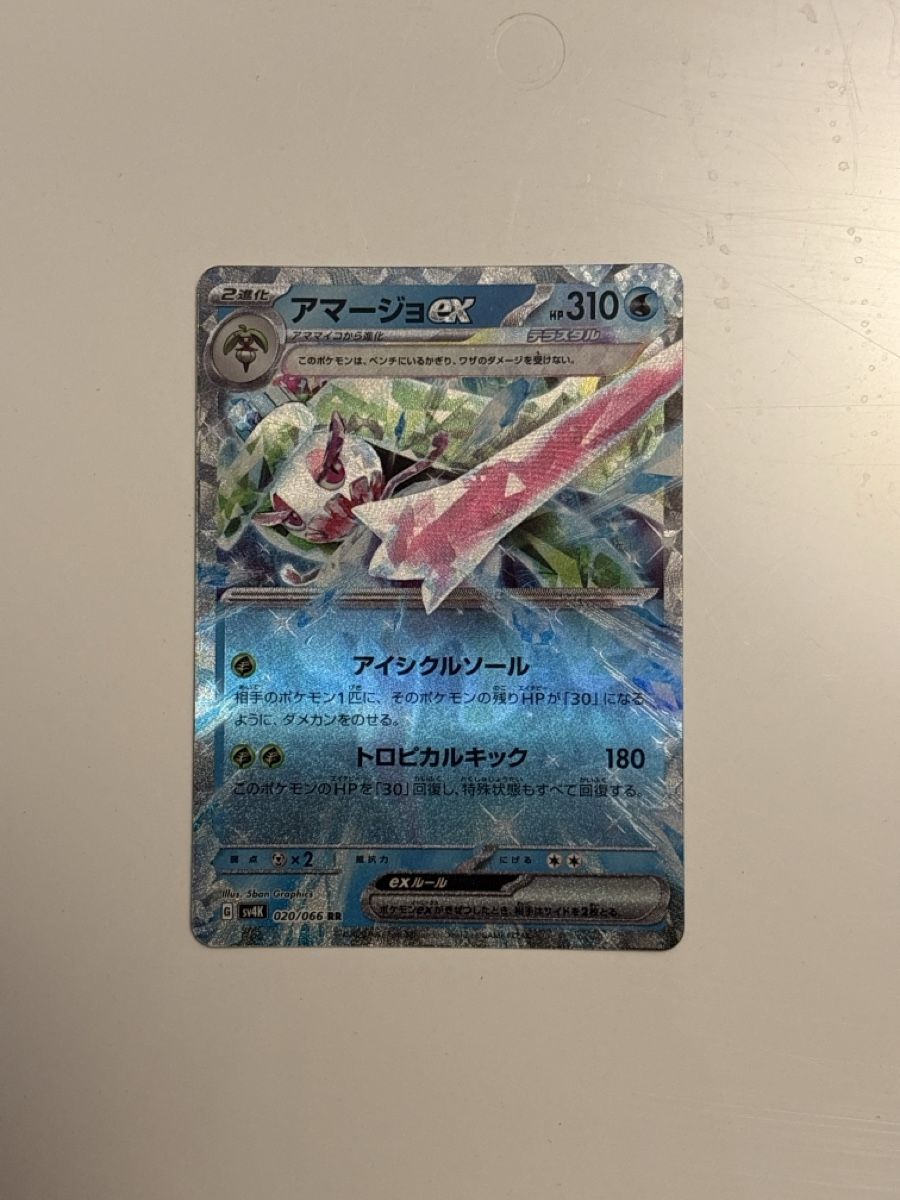 Pokémon Carte collezionabili: Pokemon Fruyal EX #020/066 JP – Nuovo (secondo la descrizione) da Meggen venduto da jul_28wg