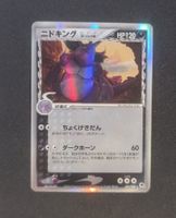 Nidoking δ Delta Species 55/68