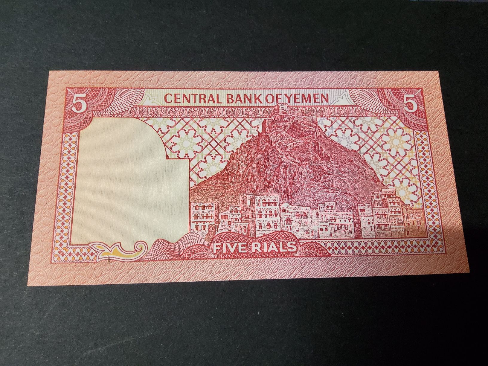 Banknoten: Jemen 5 Rial 1993, P-31a, UNC Banknote – Neu und originalverpackt aus Herisau von Nluanalucas 1