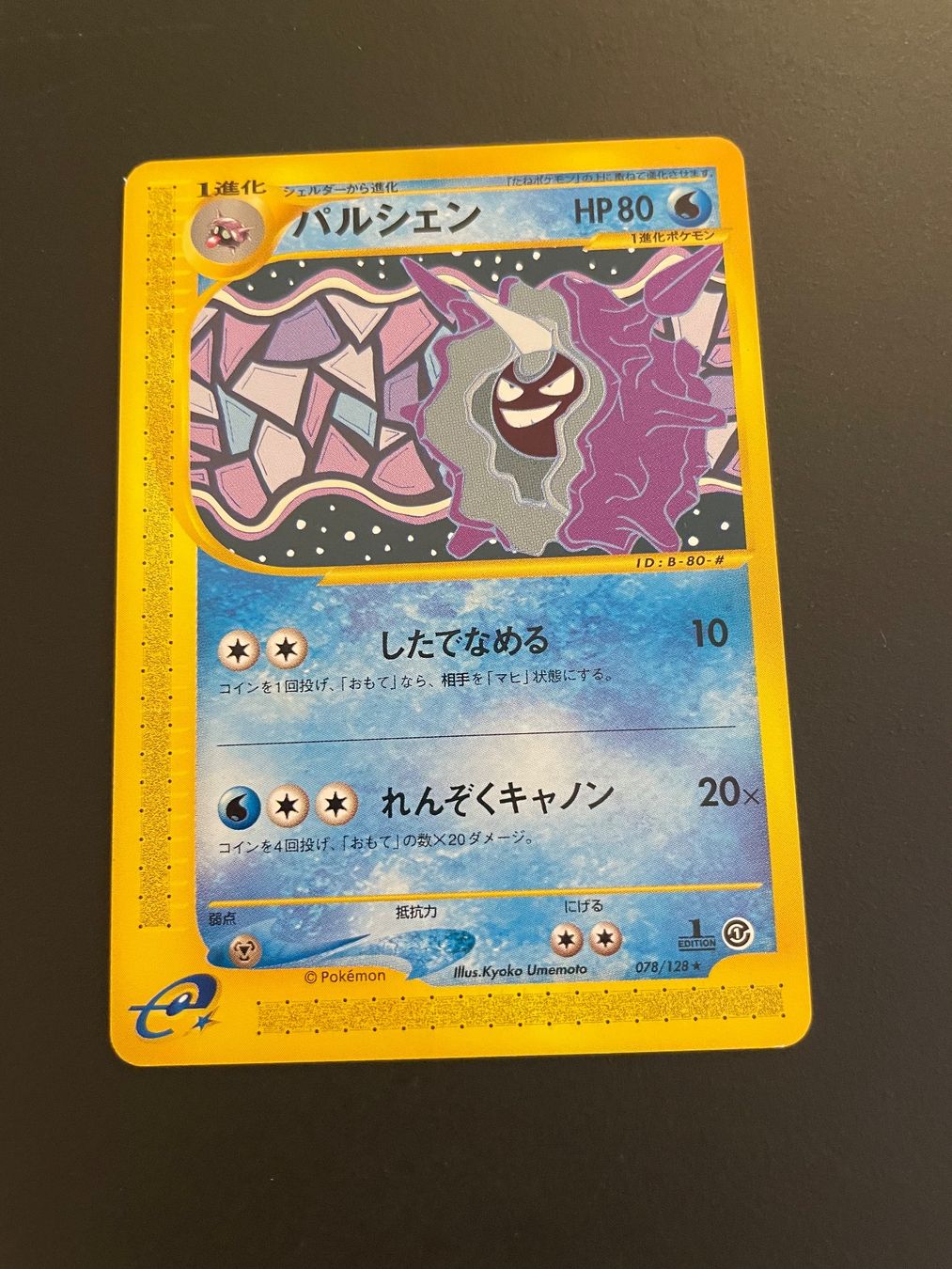 Pokémon Carte collezionabili: Cloyster 1st ED 078/128 Expedition – Usato da Zürich venduto da pokemon_cards