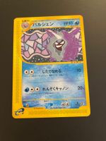 Cloyster 1st ED 078/128 Expedition