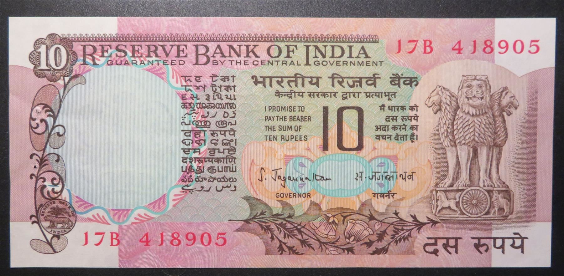 Banconote: Banknote Indien, 10 Rupees, Pfauen 1970 – Nuovo (secondo la descrizione) da Oberriet SG venduto da Manick