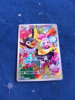 Iono's Wattrel Illustration Rare (JAP) SVI Promos 232/SV-P