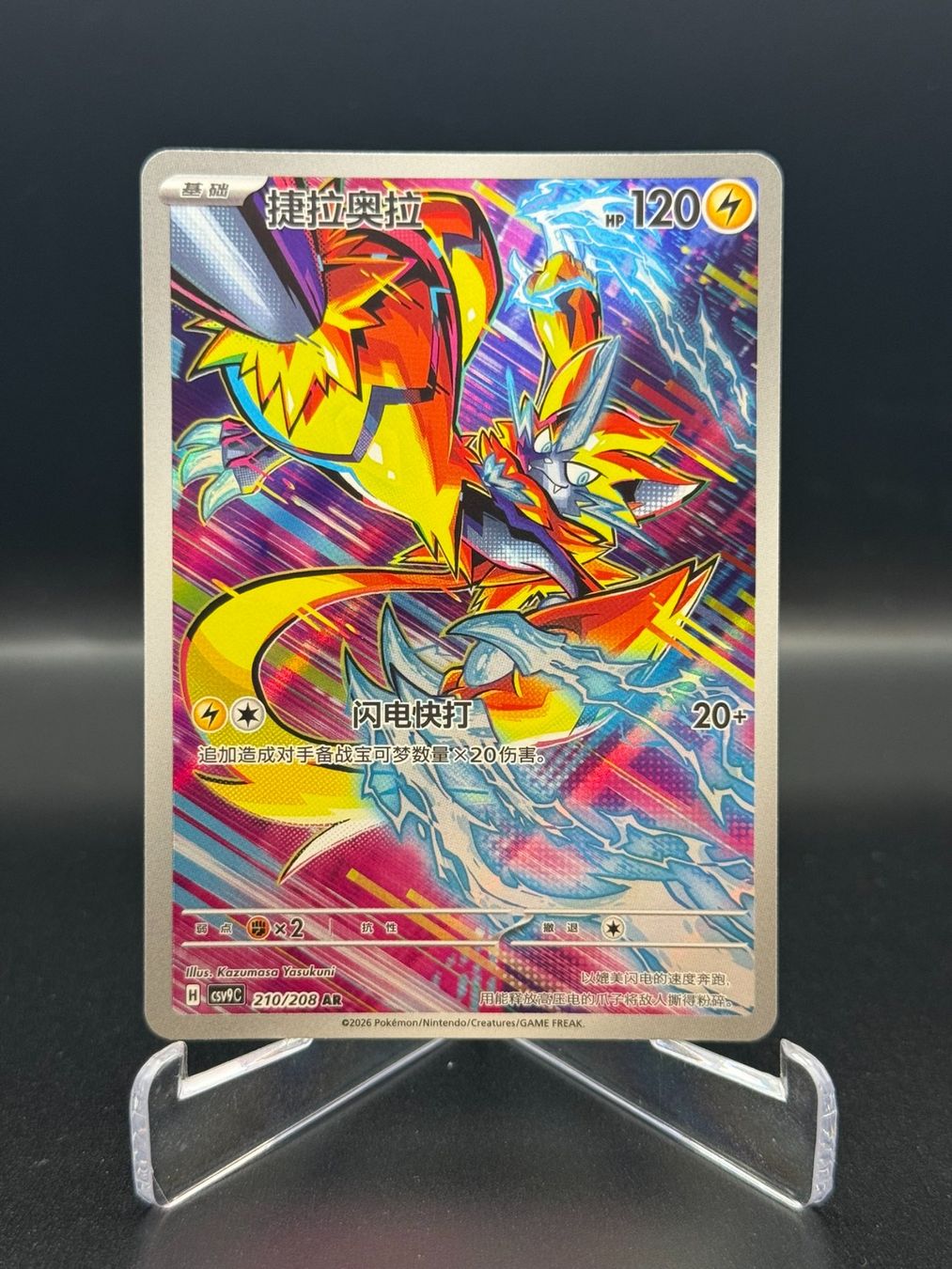Pokémon Carte collezionabili: Zeraora (CSV9C 210) – Usato da Birmensdorf ZH venduto da SnorlaxMail