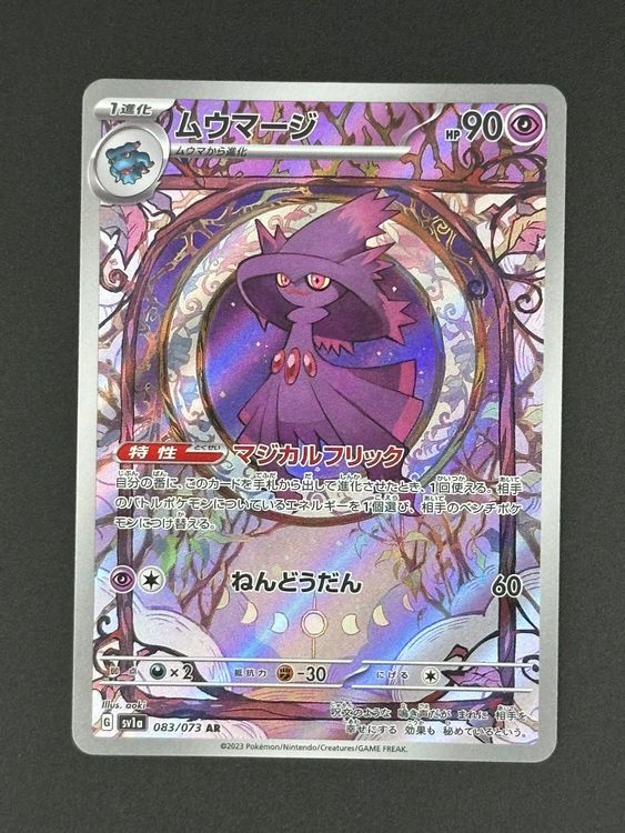 Mismagius AR – Sv1a 083/073 (JP) - JapOn - Foto 2