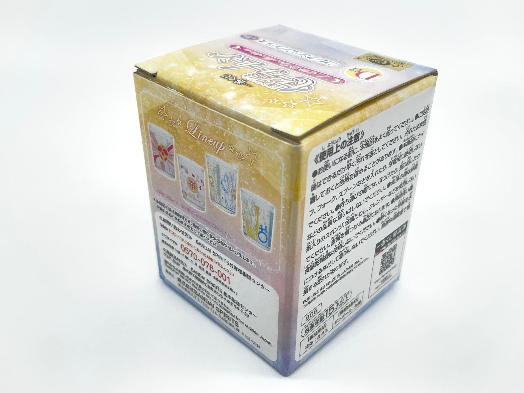 Bicchieri: Sailor Moon Glas, mit Outer Sailor Krieger Emblemen – Nuovo (secondo la descrizione) da Stettfurt venduto da JapaneseCollection 1