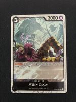 ONE PIECE CARD GAME OP04 # 89