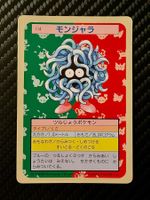 Tangela [Green Back] #114 Pokemon Japanese Topsun