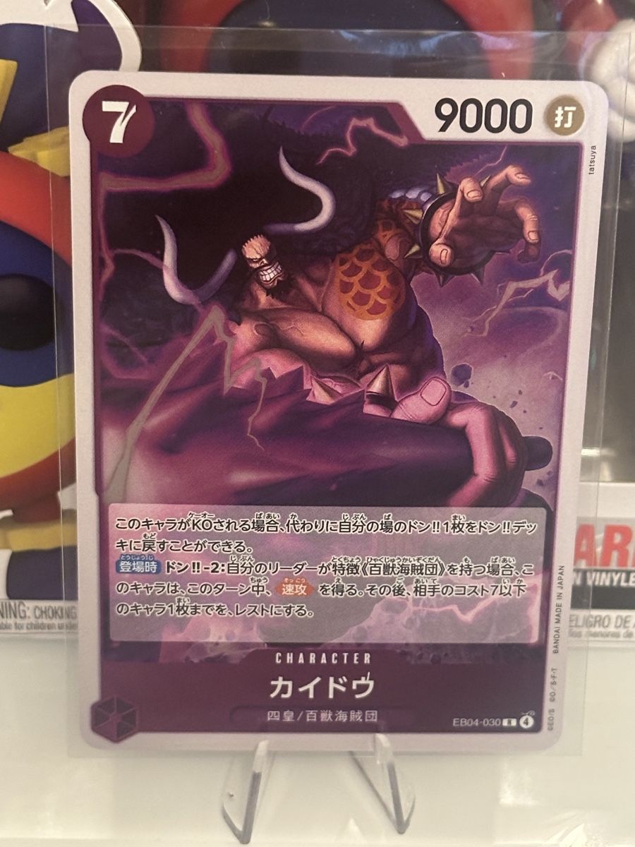 Bandai Carte collezionabili: Kaido One Piece – Nuovo (secondo la descrizione) da Luzern venduto da LuzernTCGLab