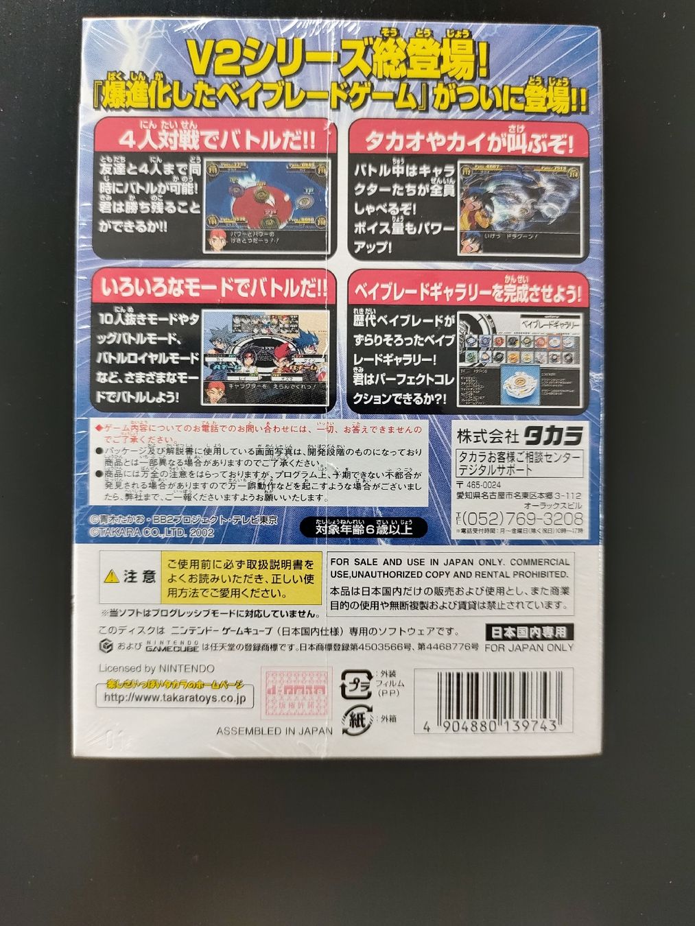 Nintendo Giochi: Beyblade Magnetag Battle 2002 Gamecube Sealed, Neu – Nuovo e nell'imballaggio originale da Schüpfen venduto da RetroSteelix 1