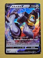S10b Pokémon GO - Melmetal V 047/071 RR