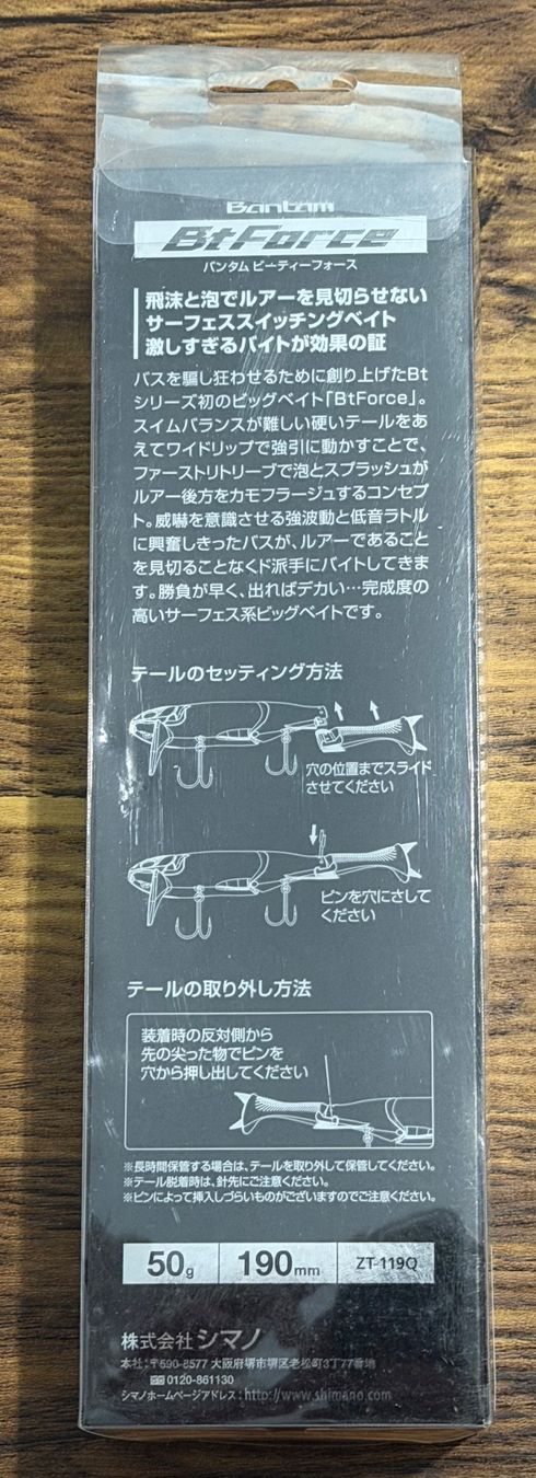 Shimano Esche: SHIMANO Swimbait - BANTAM BT FORCE 190mm – Nuovo e nell'imballaggio originale da Widnau venduto da Fishingtackle_Oggy 1