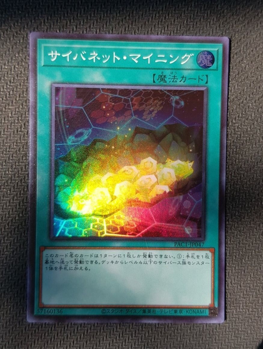 Yugioh Carte collezionabili: Yugioh Cynet Mining Jp – Nuovo (secondo la descrizione) da Opfikon venduto da Steins_Siedlung