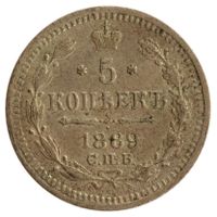Russland / Russia 5 Kopeken 1889 Silber