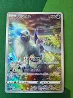 Pokemon Absol 191/172 AR VStar Universe Japanisch