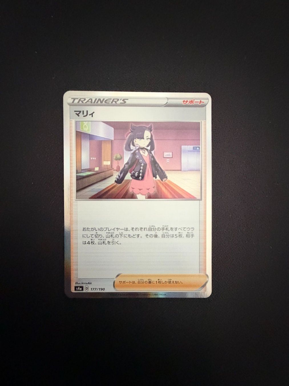 Pokémon Sammelbilder & Trading cards: Pokémon-Karte Holo oder Reverse Holo zu verkaufen! – Gebraucht aus Meinisberg von Kawaiisales88