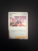Pokémon-Karte Holo oder Reverse Holo zu verkaufen!