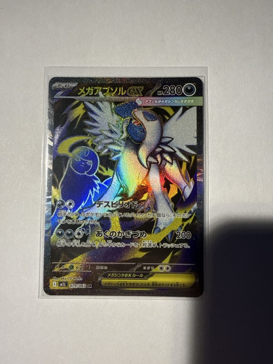 Pokémon Sammelbilder & Trading cards: Mega Absol EX - 79 – Neu (gemäss Beschreibung) aus Ascona von Prime333389