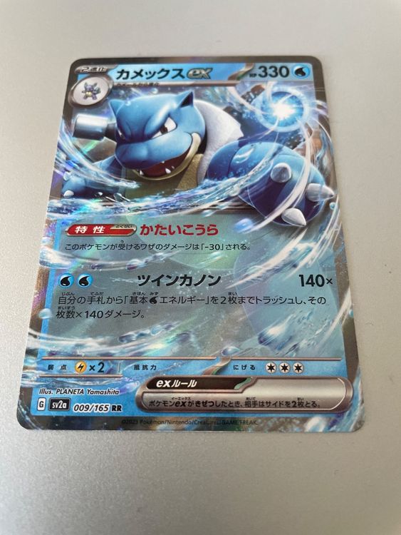 Carte Pokémon 151 japonais Kaufen auf Ricardo