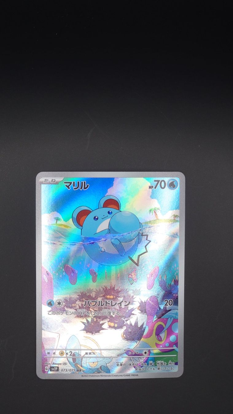 pokemon marill card Marill (36/149) - Boundaries Crossed main image 0