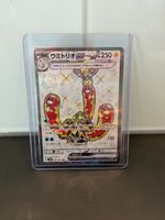 Pokémon Wugtrio ex SR 087/071 - Japanisch - Near Mint