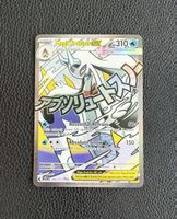 Pokémon Mega Froslass ex 265/217 – Ascended Heroes ab 1.-