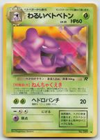 Pokemon Vintage Dark Muk Lv.25, No.089 JP 1996