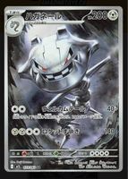Steelix Pokémon (JP) 
