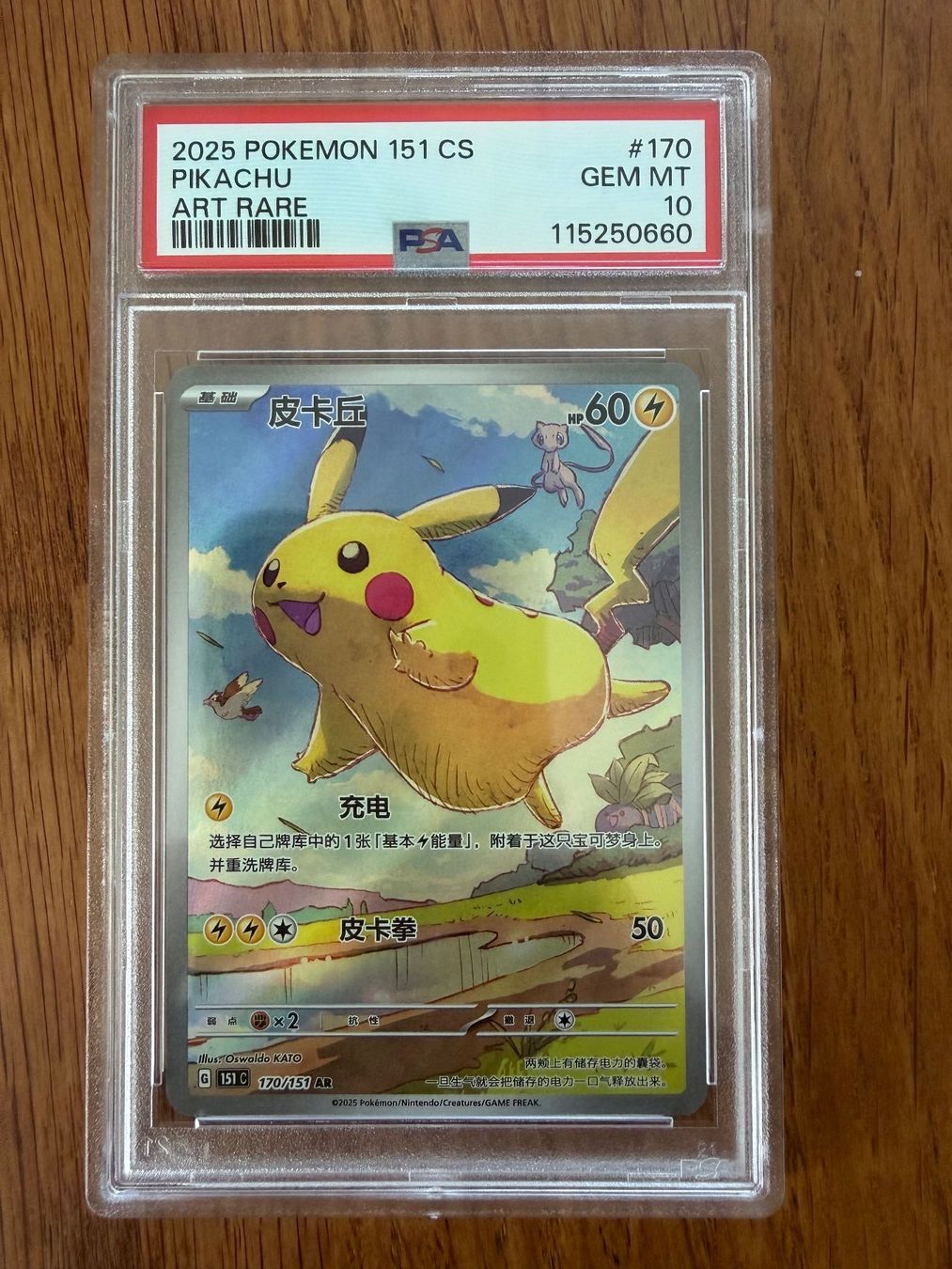 Pokémon Carte collezionabili: 2025 Pokemon Pikachu AR 170 / 151  PSA 10  CS – Usato da Unterägeri venduto da Famdre