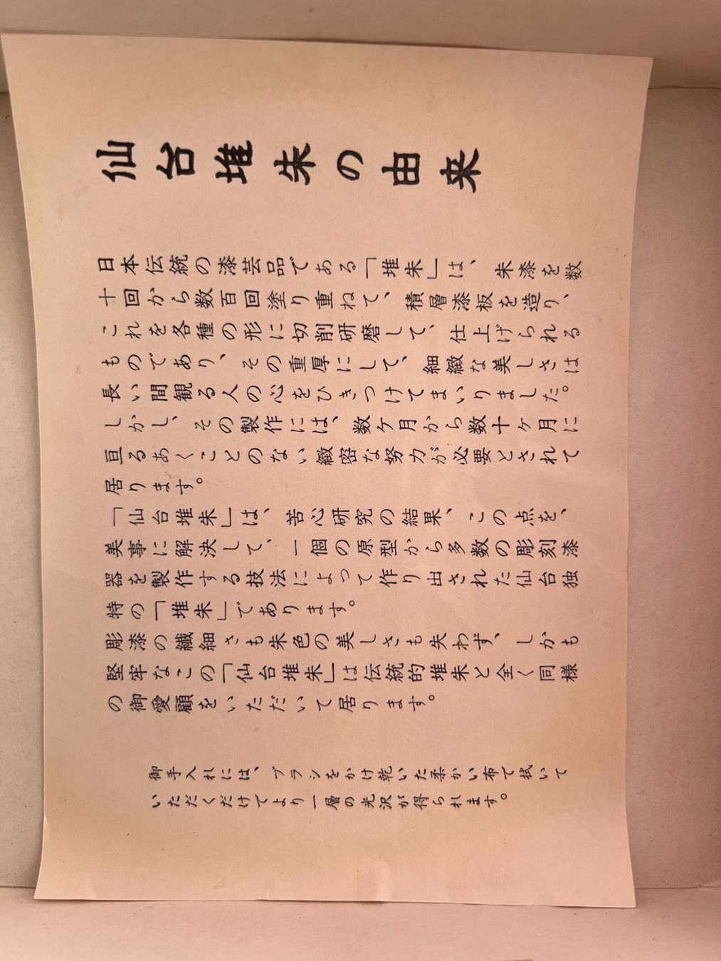 Pennelli: Japanisches Kalligrafie-Set – Nuovo e nell'imballaggio originale da Winterthur venduto da Green-Future 5