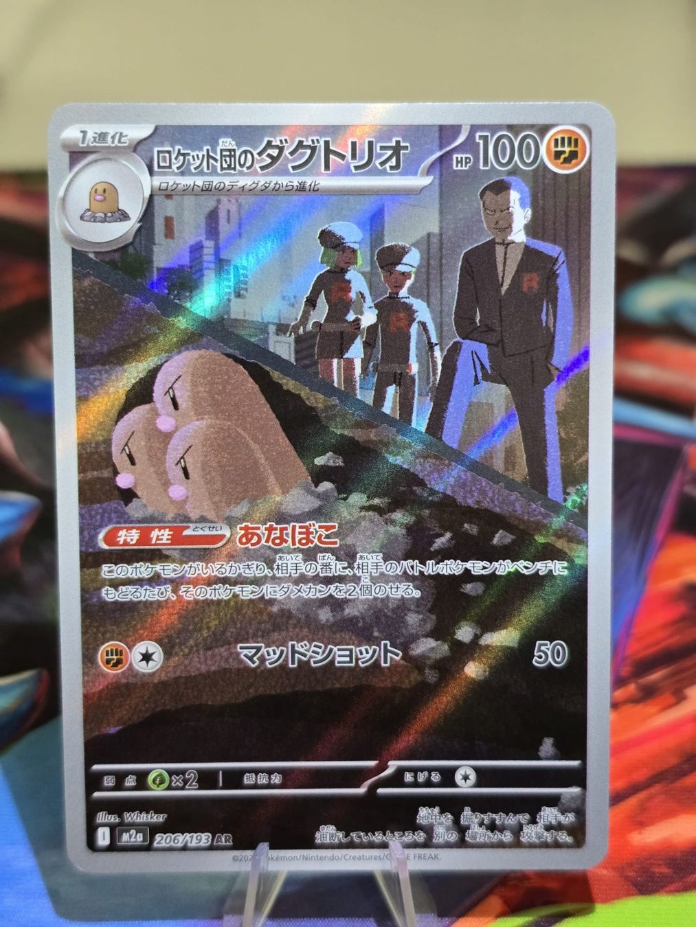Pokémon Carte collezionabili: Team Rockets Digdri (m2a 206) – Usato da Reinach AG venduto da AkuyakuTCG