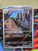 Team Rockets Digdri (m2a 206)