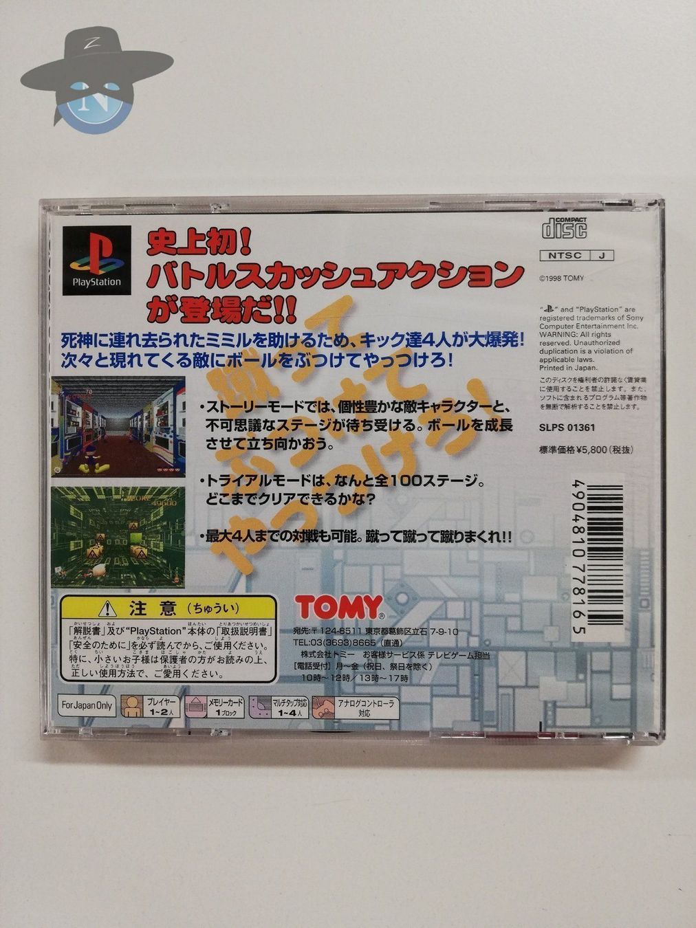 Sony Giochi: Hitback 3D Bouncing Ball   / JAPAN / PS1 – Usato da St. Gallen venduto da zorro_dc 1