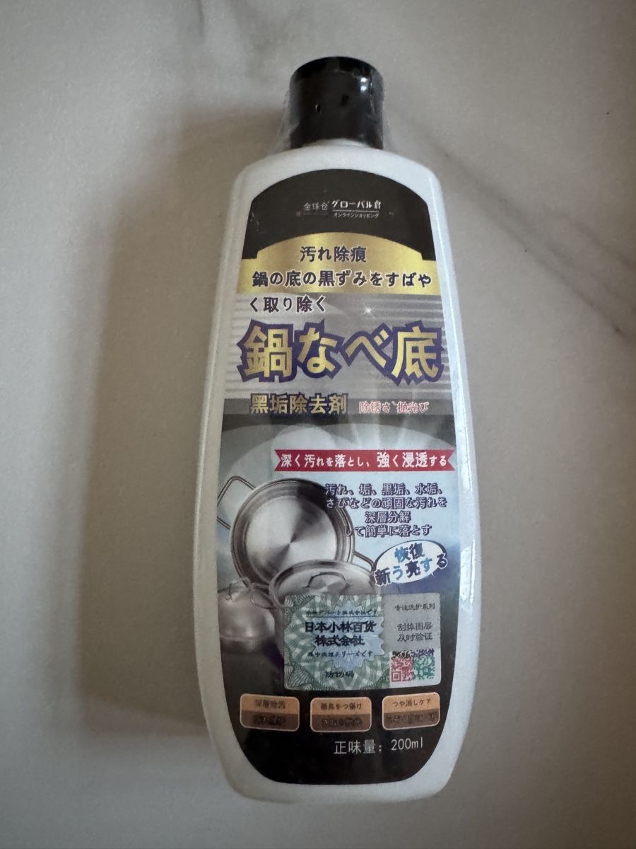 Prodotti di pulizia: Topfreiniger 200 ml, entfernt Eingebranntes, NP CHF 39 – Nuovo e nell'imballaggio originale da Tägerwilen venduto da Swiss-Ricardo 1